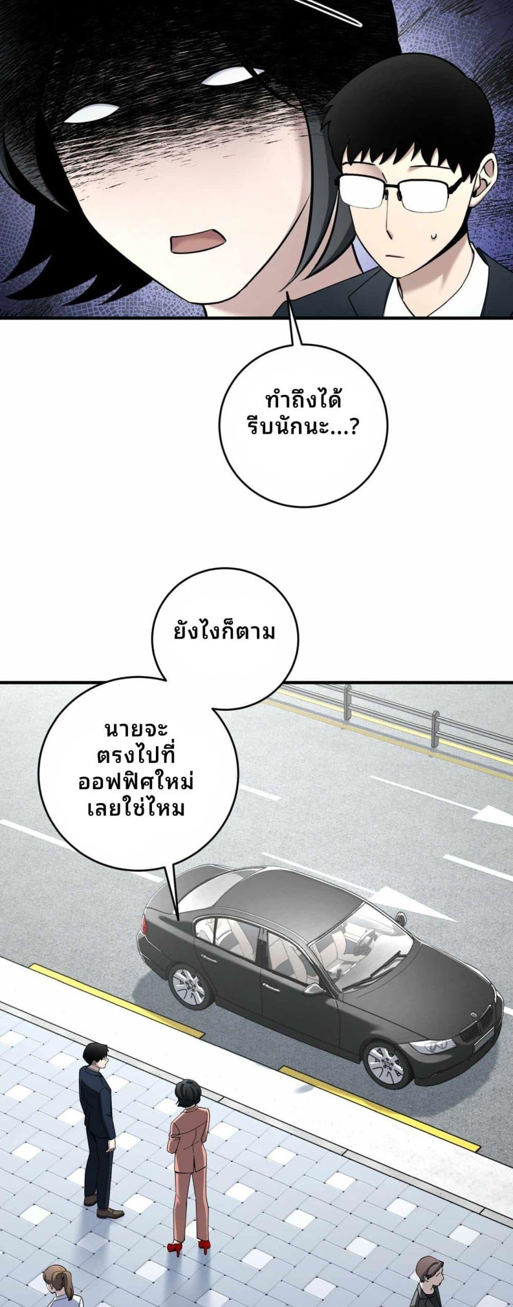 Cheolsu Saves the World ตอนที่ 22 14