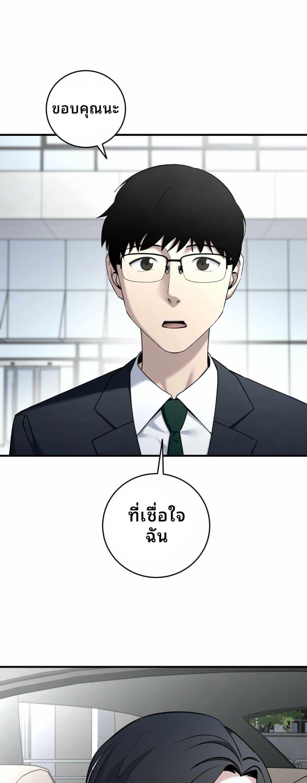 Cheolsu Saves the World ตอนที่ 22 17