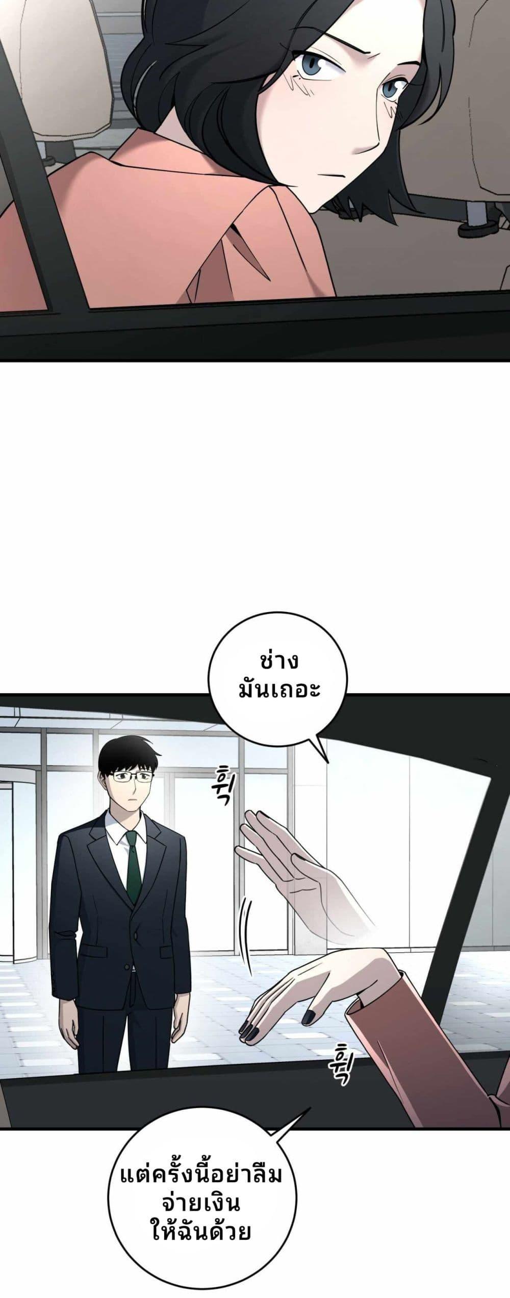 Cheolsu Saves the World ตอนที่ 22 18
