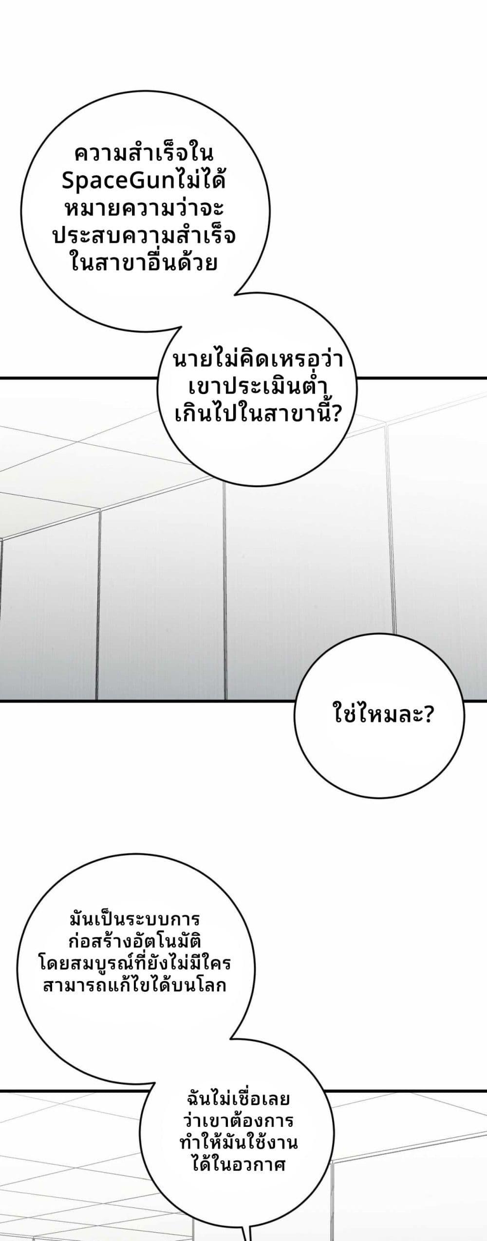 Cheolsu Saves the World ตอนที่ 22 27