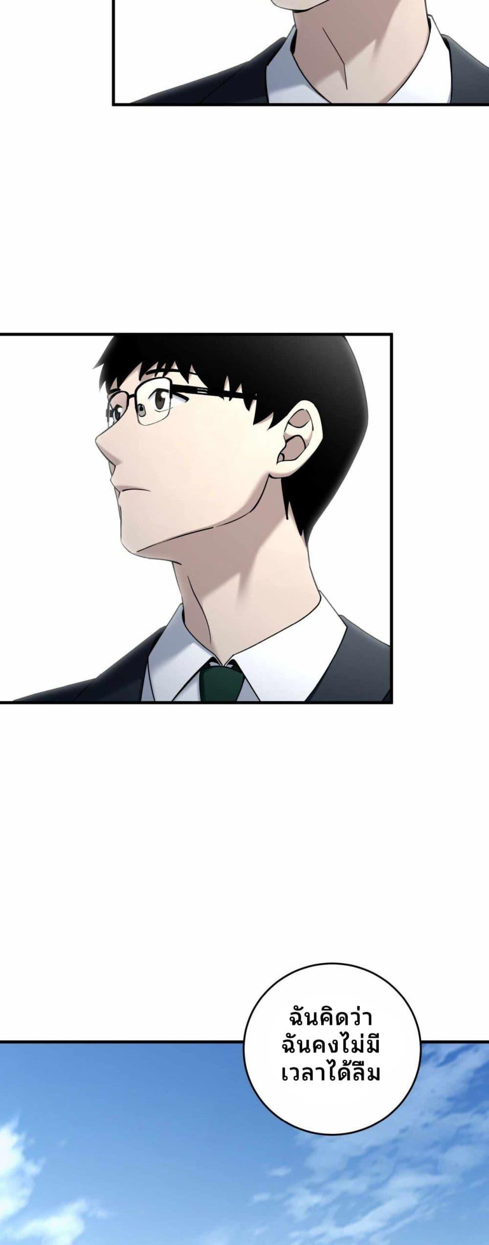 Cheolsu Saves the World ตอนที่ 22 20