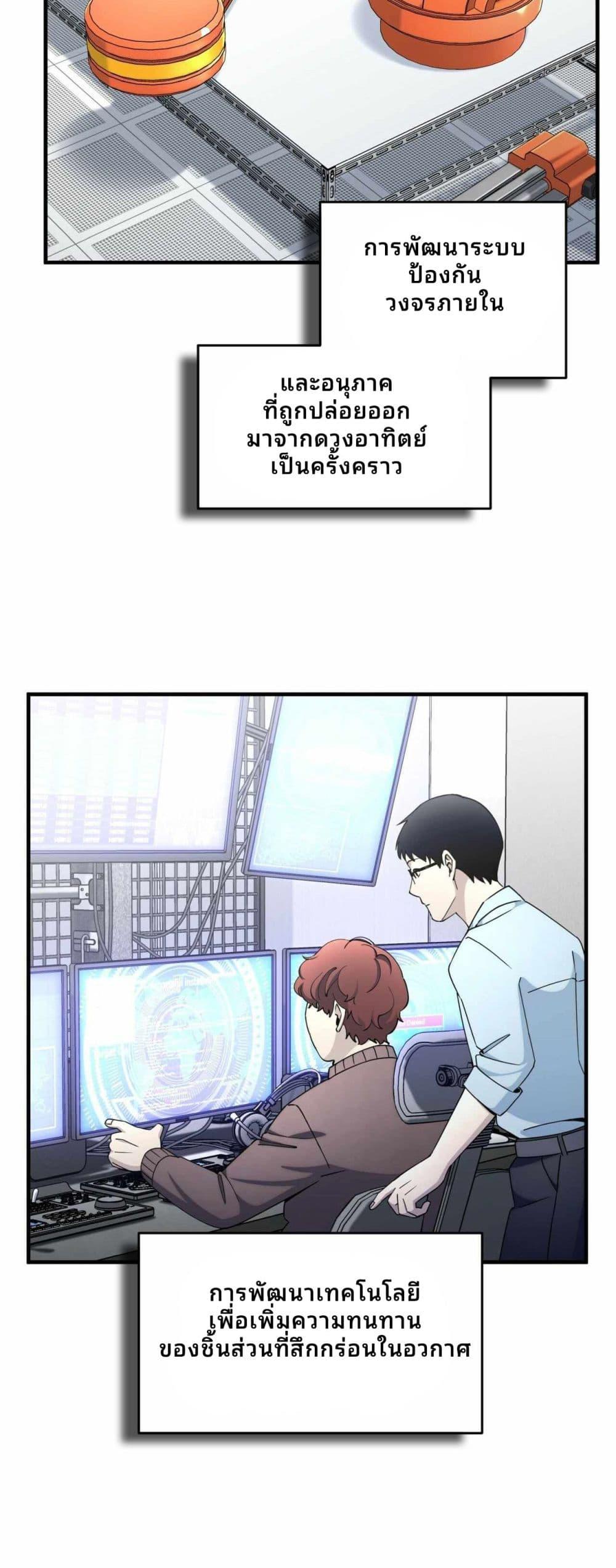 Cheolsu Saves the World ตอนที่ 22 24