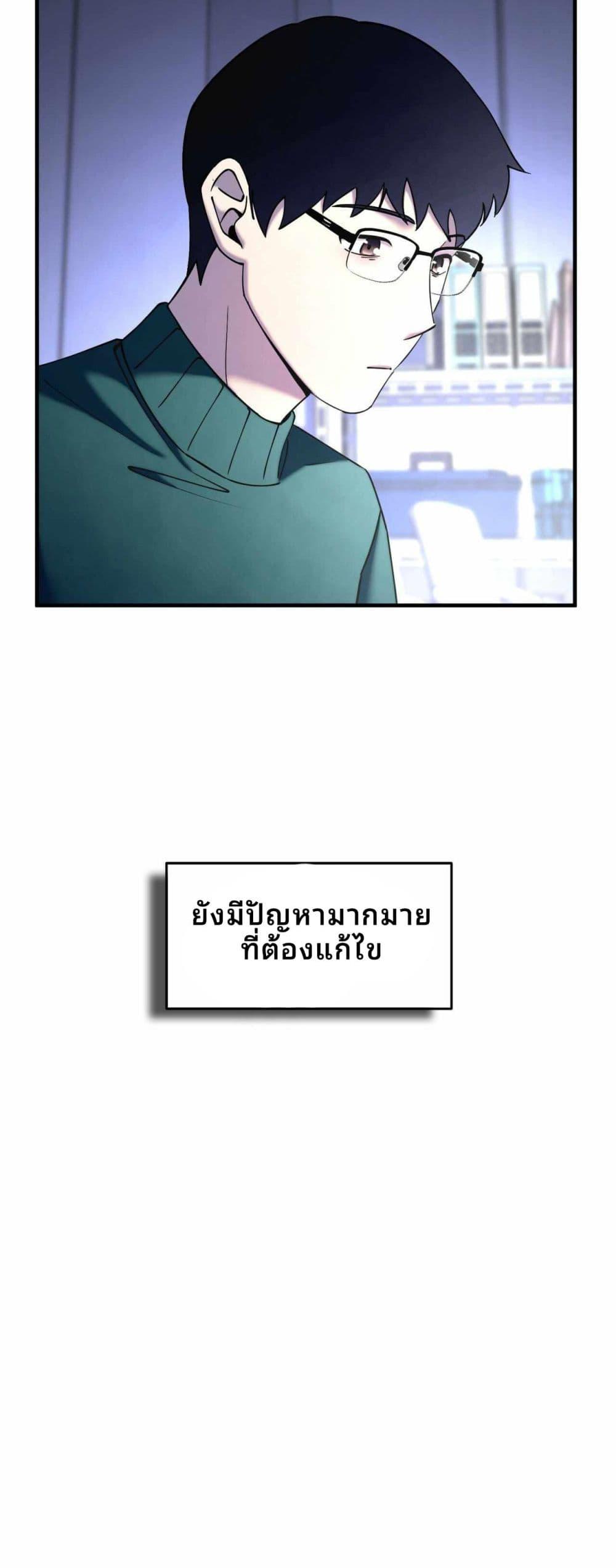 Cheolsu Saves the World ตอนที่ 22 26