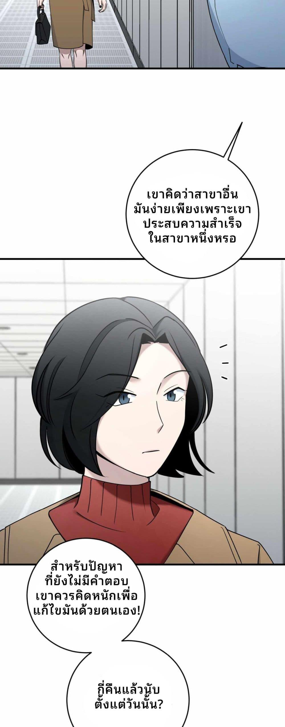 Cheolsu Saves the World ตอนที่ 22 29