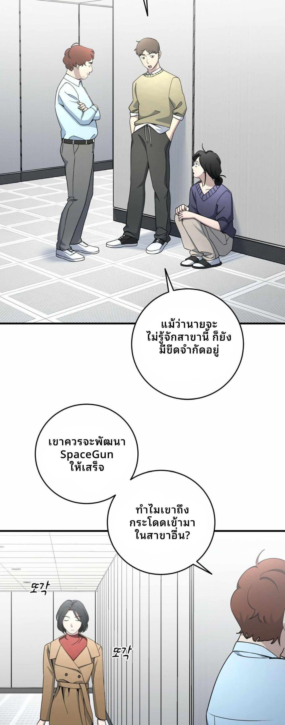Cheolsu Saves the World ตอนที่ 22 28