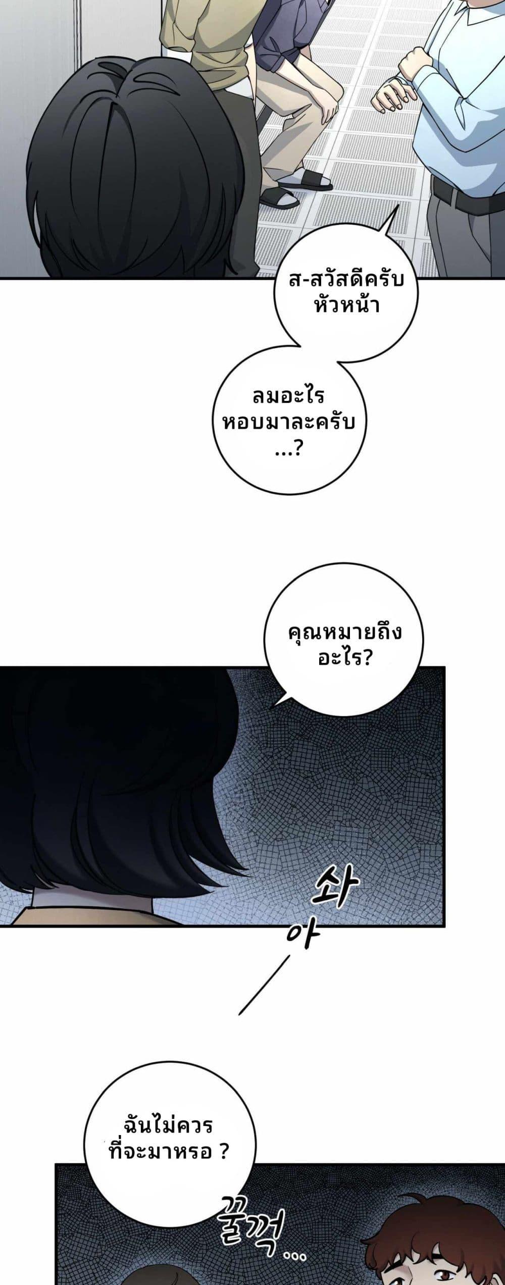 Cheolsu Saves the World ตอนที่ 22 32