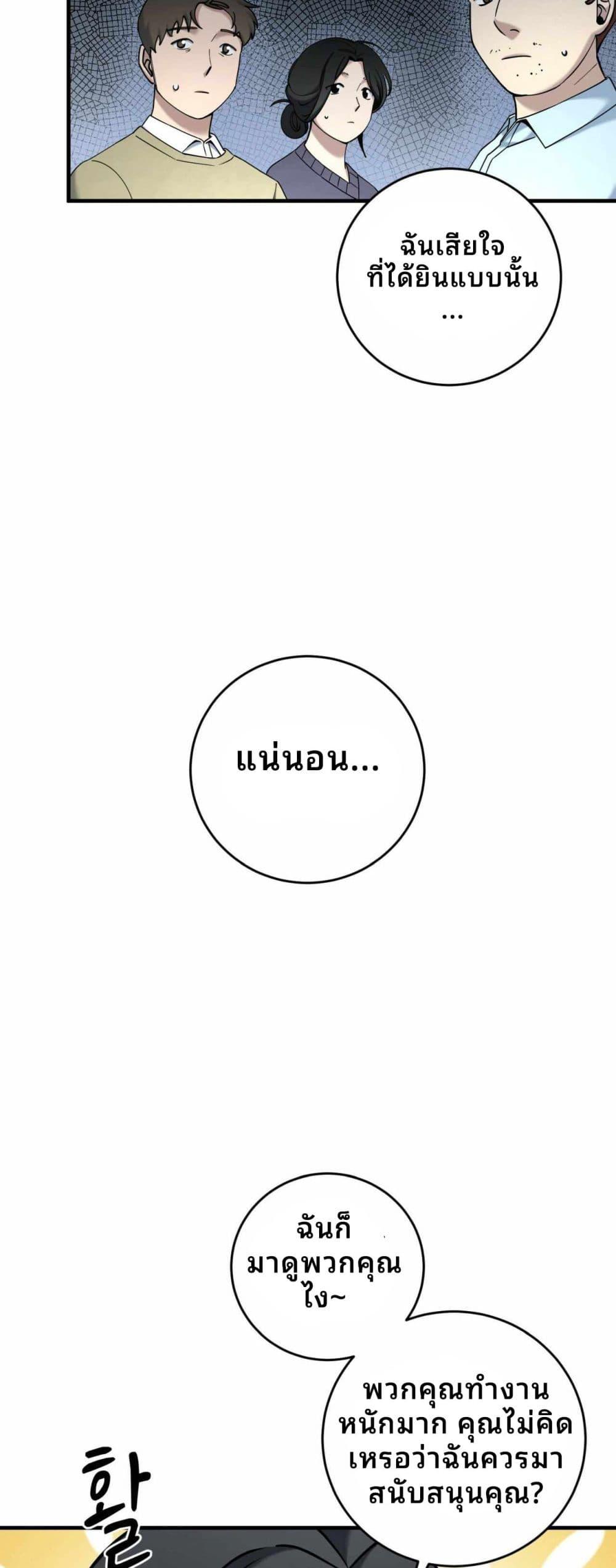 Cheolsu Saves the World ตอนที่ 22 33