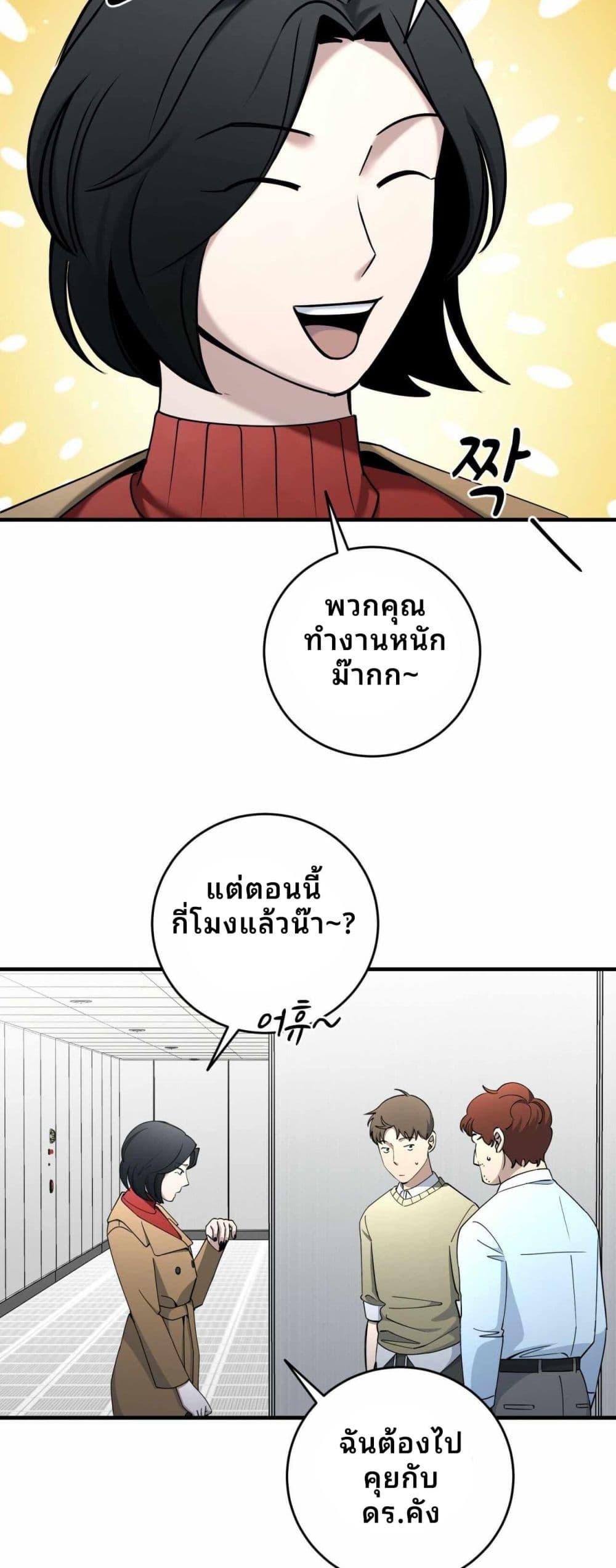 Cheolsu Saves the World ตอนที่ 22 34