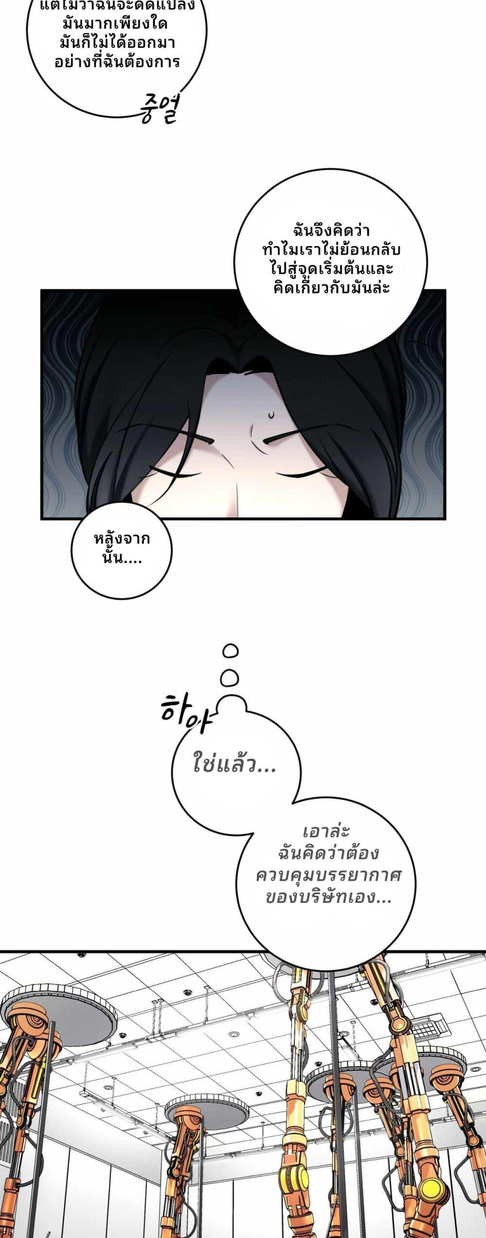 Cheolsu Saves the World ตอนที่ 22 42