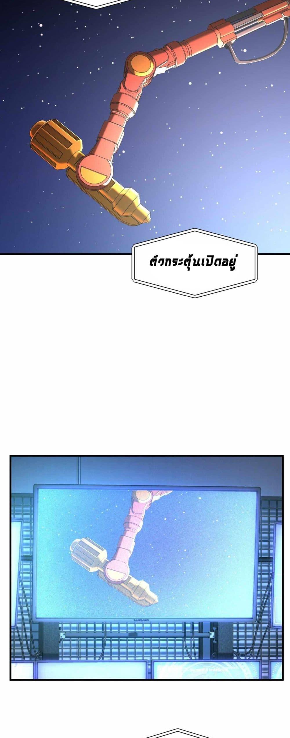 Cheolsu Saves the World ตอนที่ 22 46