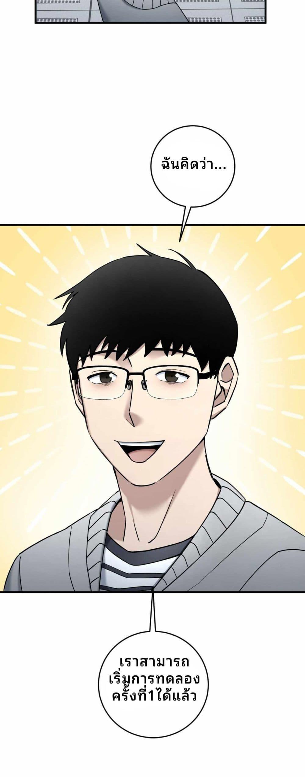 Cheolsu Saves the World ตอนที่ 22 40