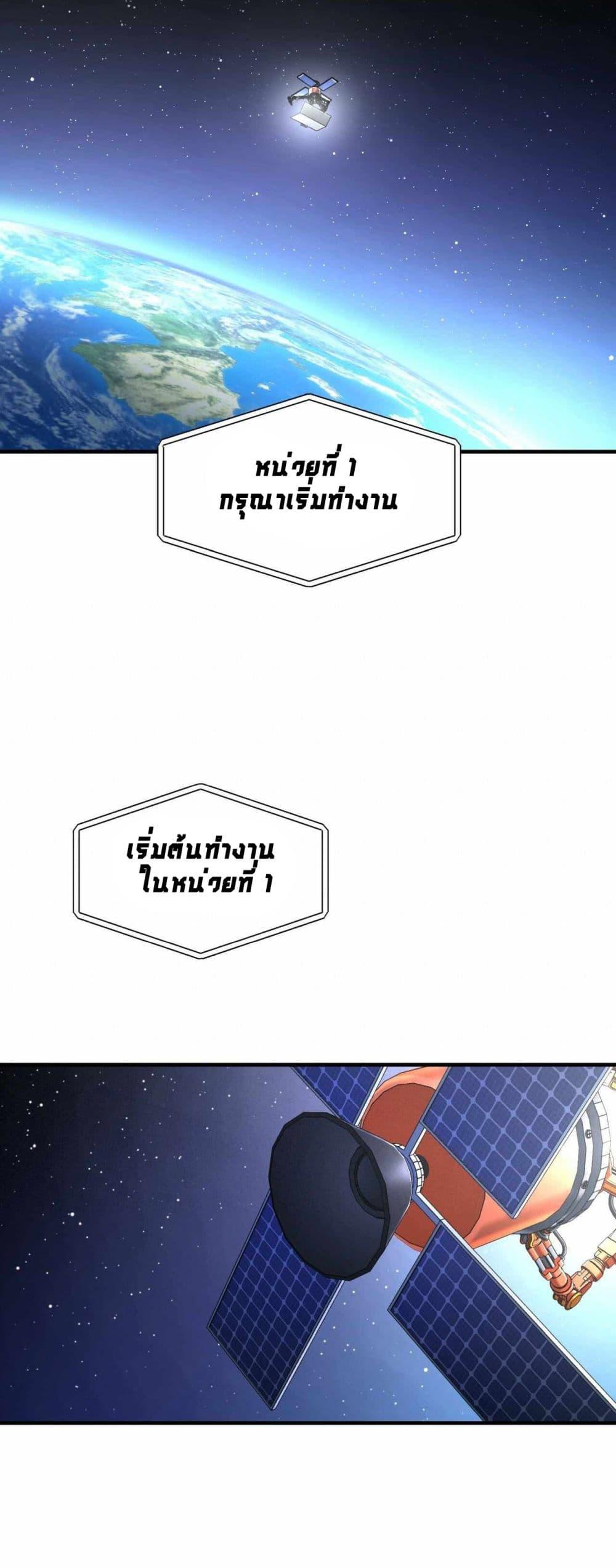 Cheolsu Saves the World ตอนที่ 22 44