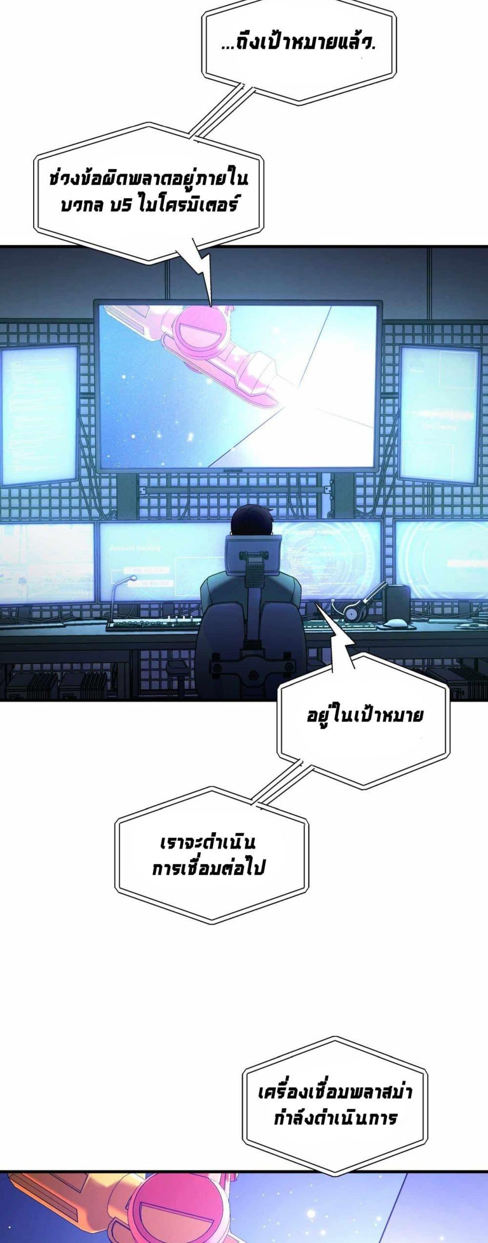 Cheolsu Saves the World ตอนที่ 22 47