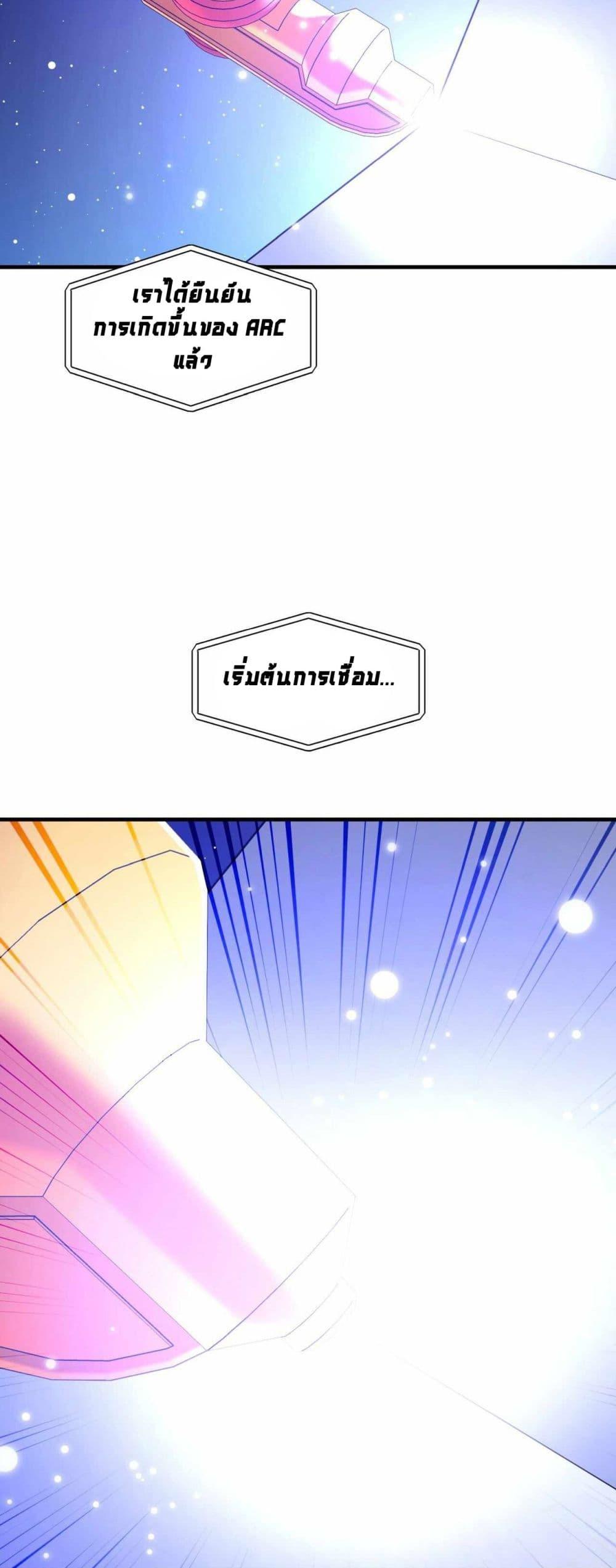 Cheolsu Saves the World ตอนที่ 22 48