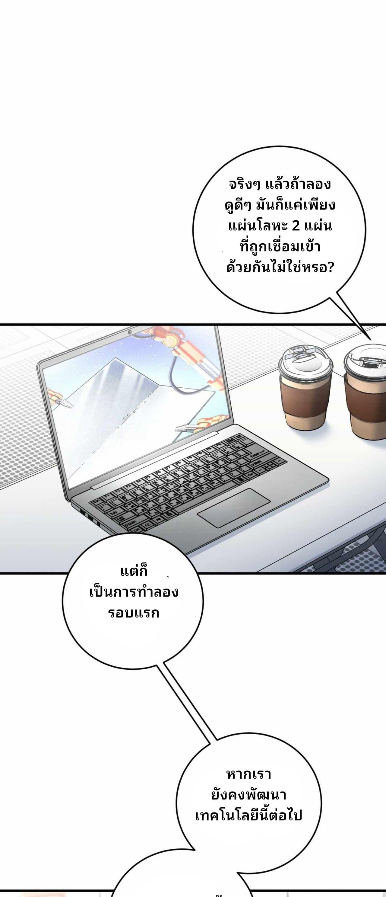 Cheolsu Saves the World ตอนที่ 23 9