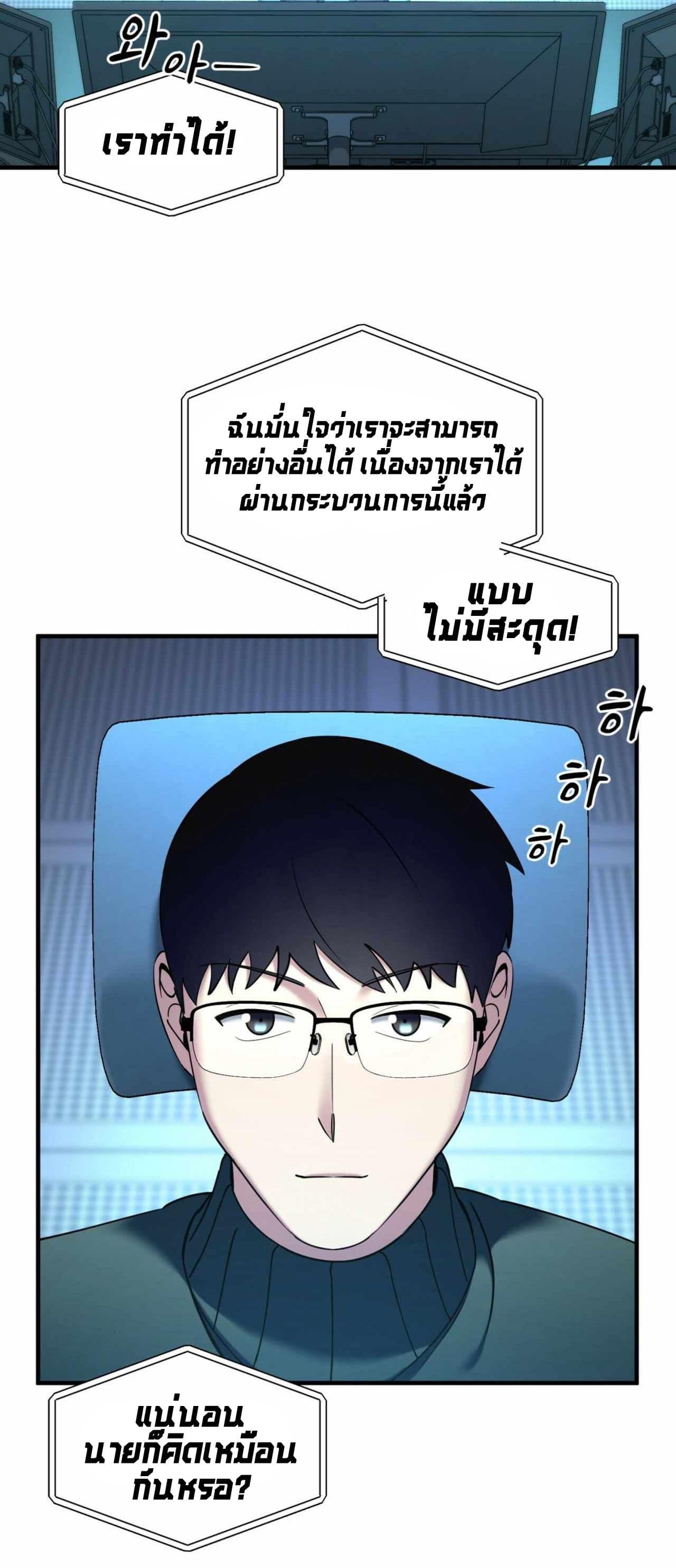 Cheolsu Saves the World ตอนที่ 23 7