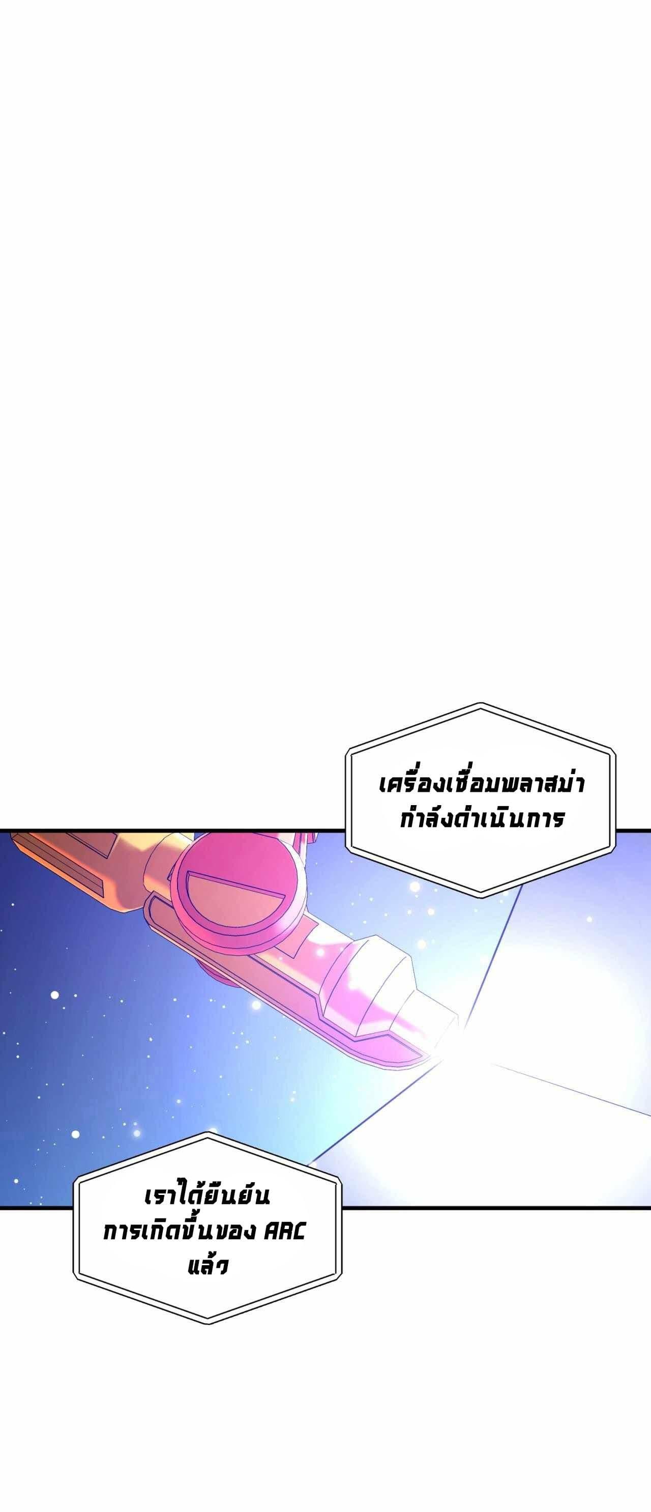Cheolsu Saves the World ตอนที่ 23 1