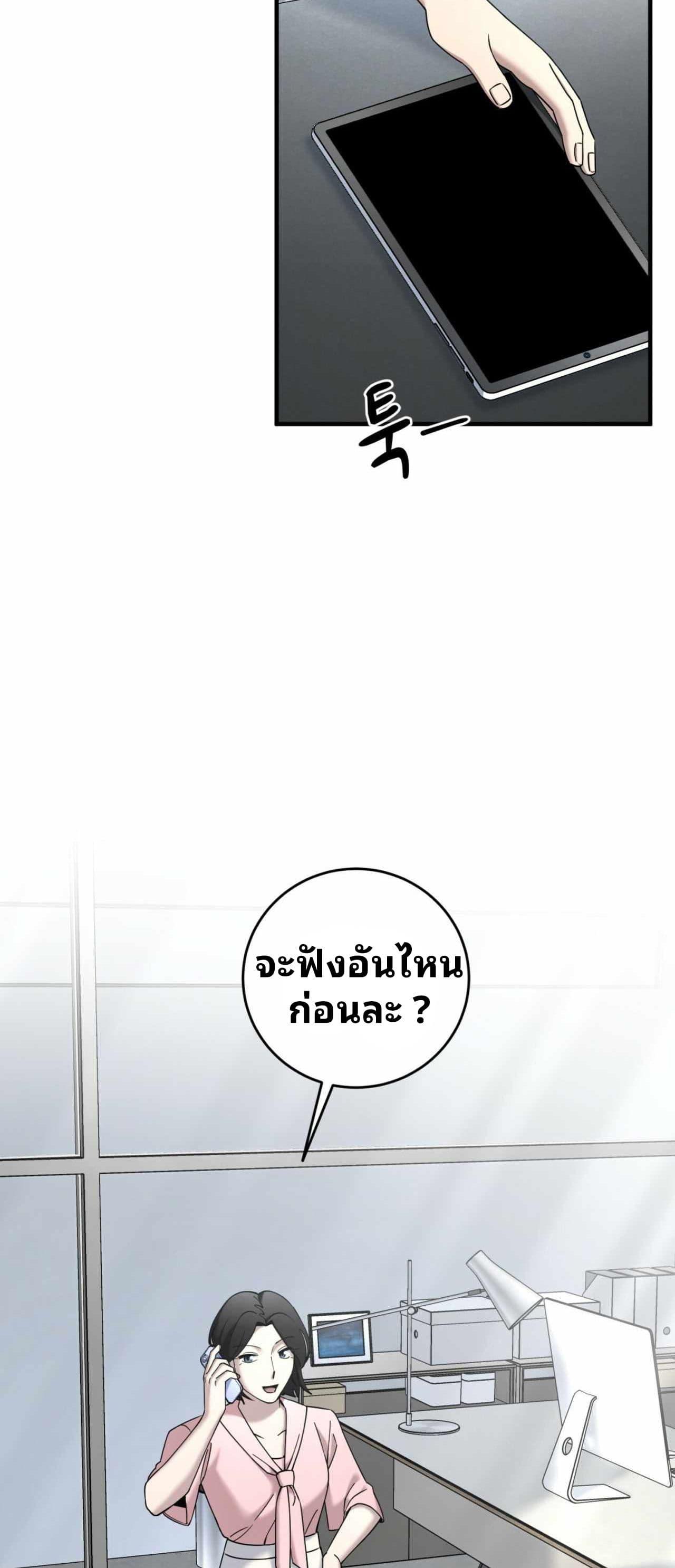 Cheolsu Saves the World ตอนที่ 23 18