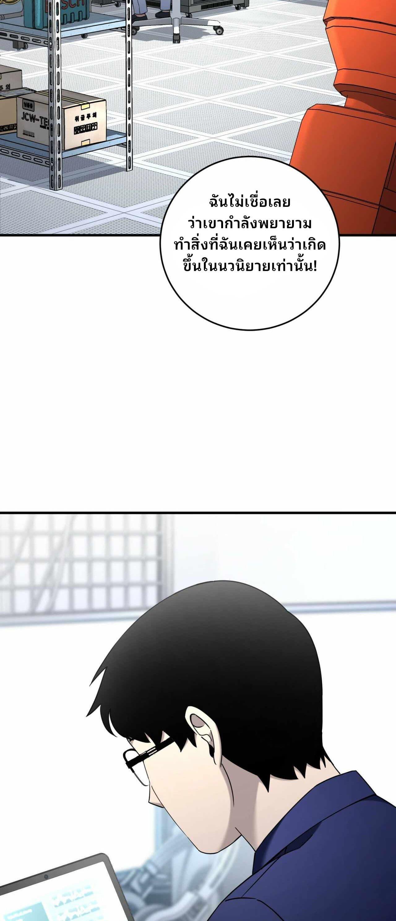 Cheolsu Saves the World ตอนที่ 23 13