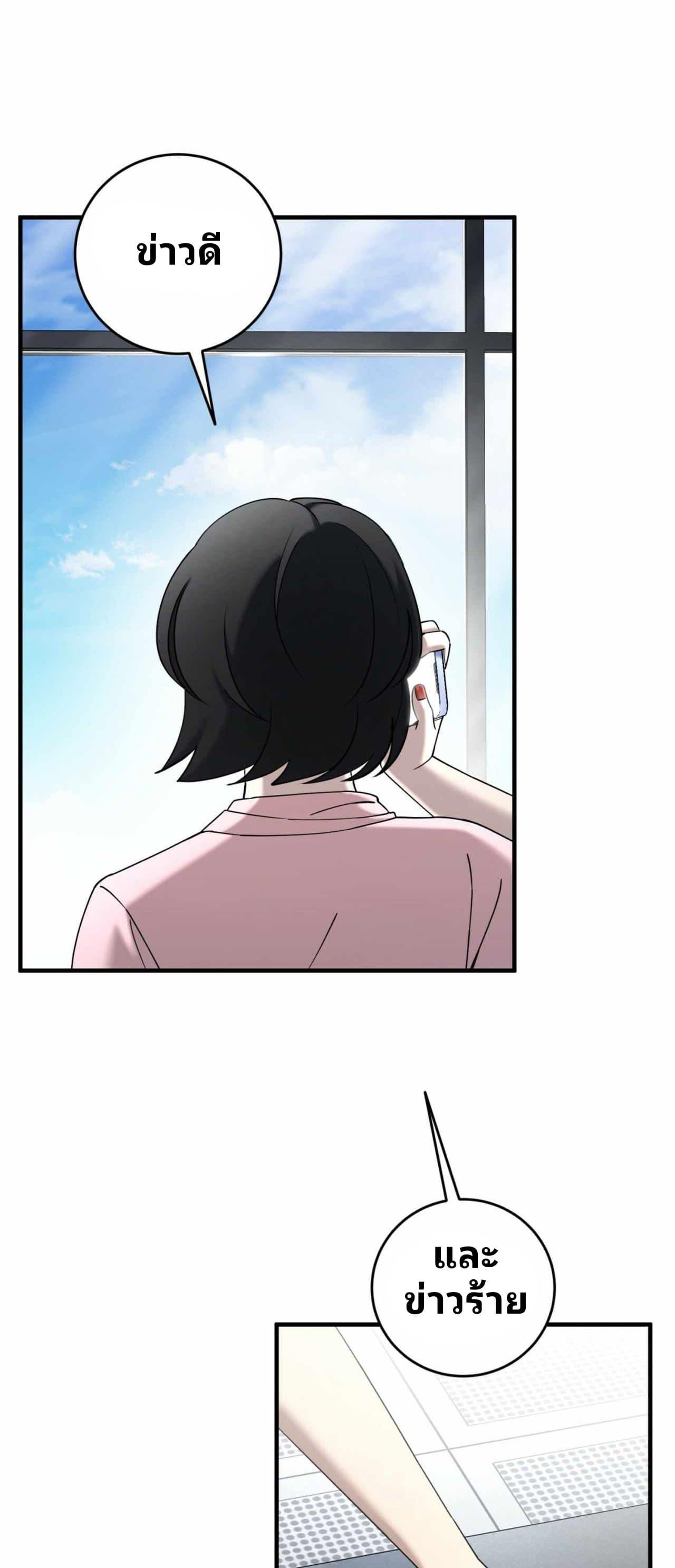 Cheolsu Saves the World ตอนที่ 23 17