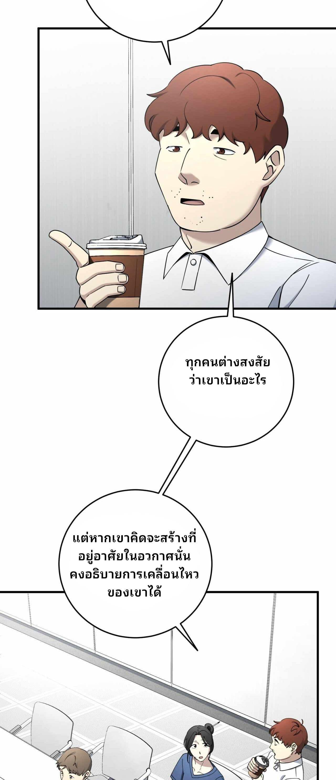 Cheolsu Saves the World ตอนที่ 23 11