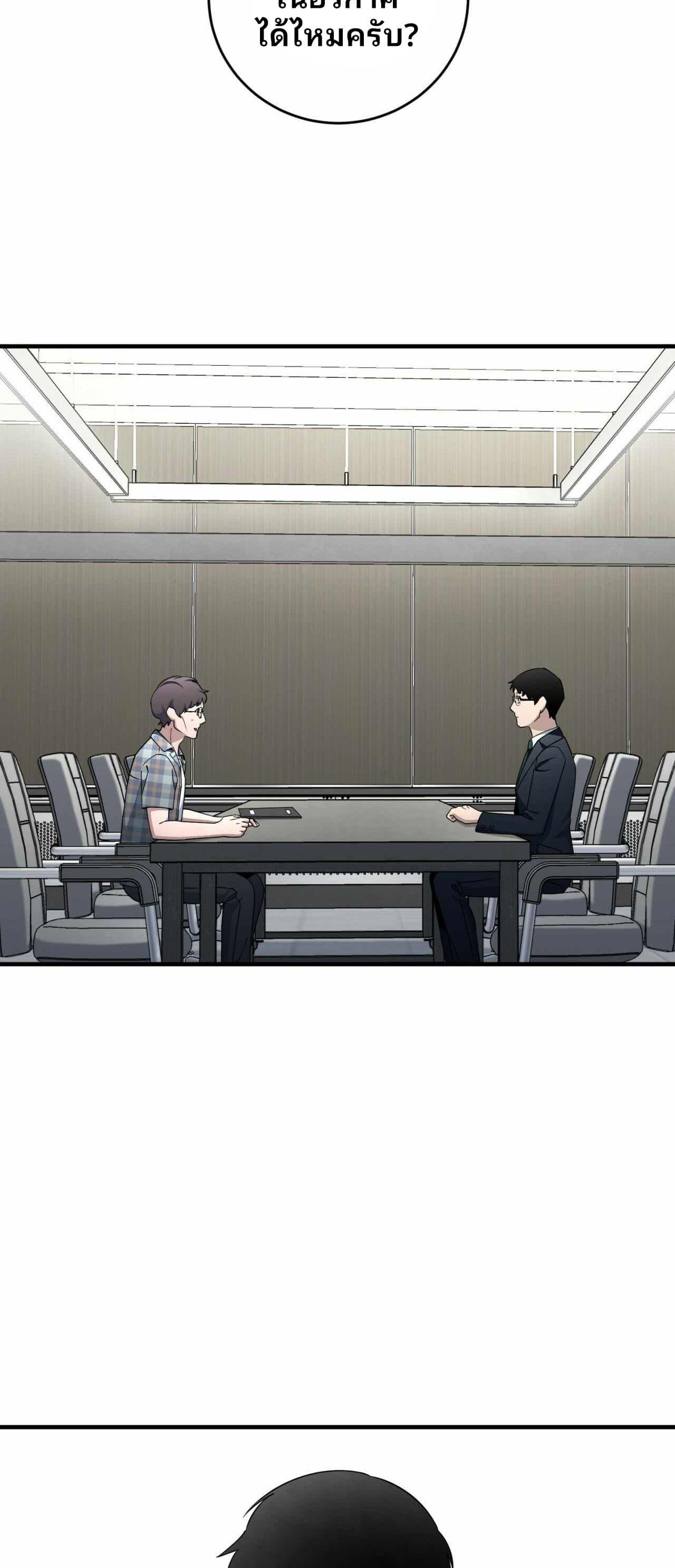 Cheolsu Saves the World ตอนที่ 23 23