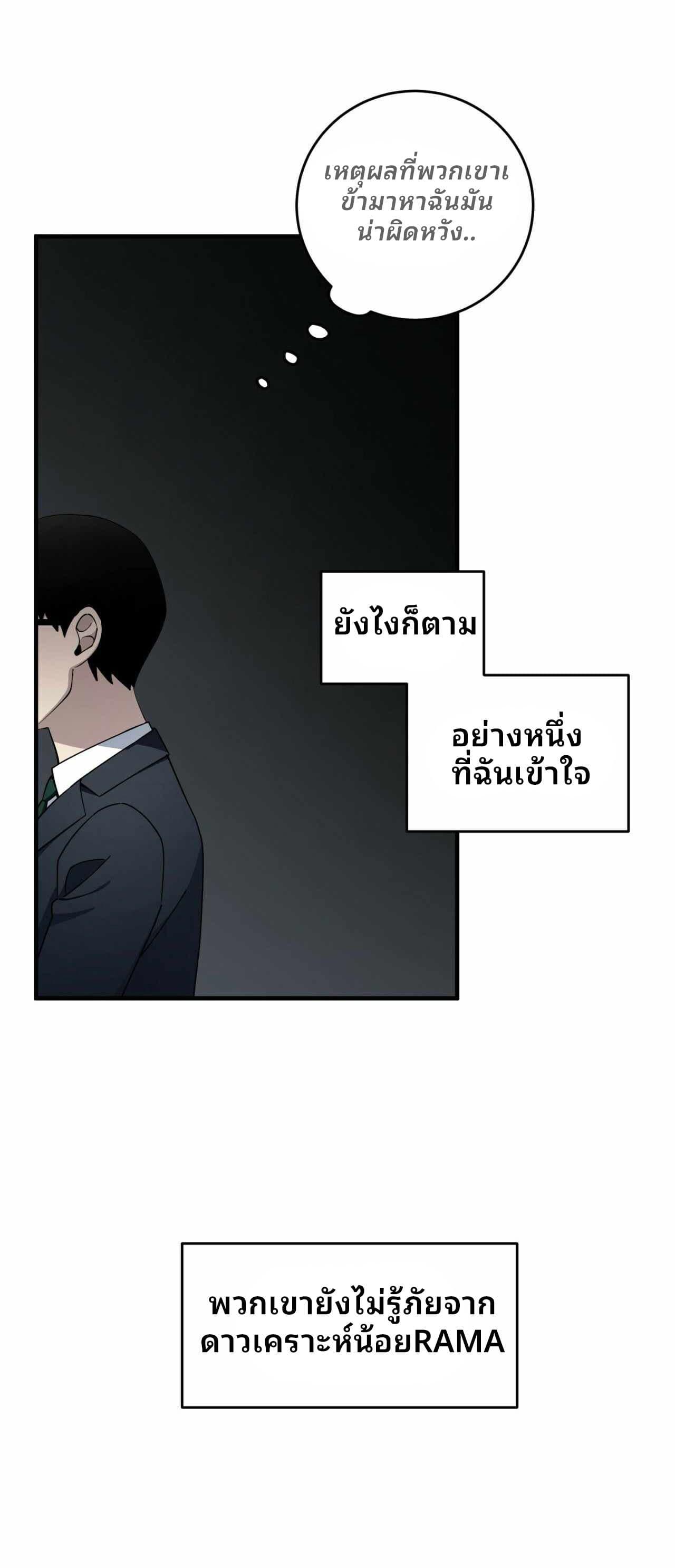 Cheolsu Saves the World ตอนที่ 23 25