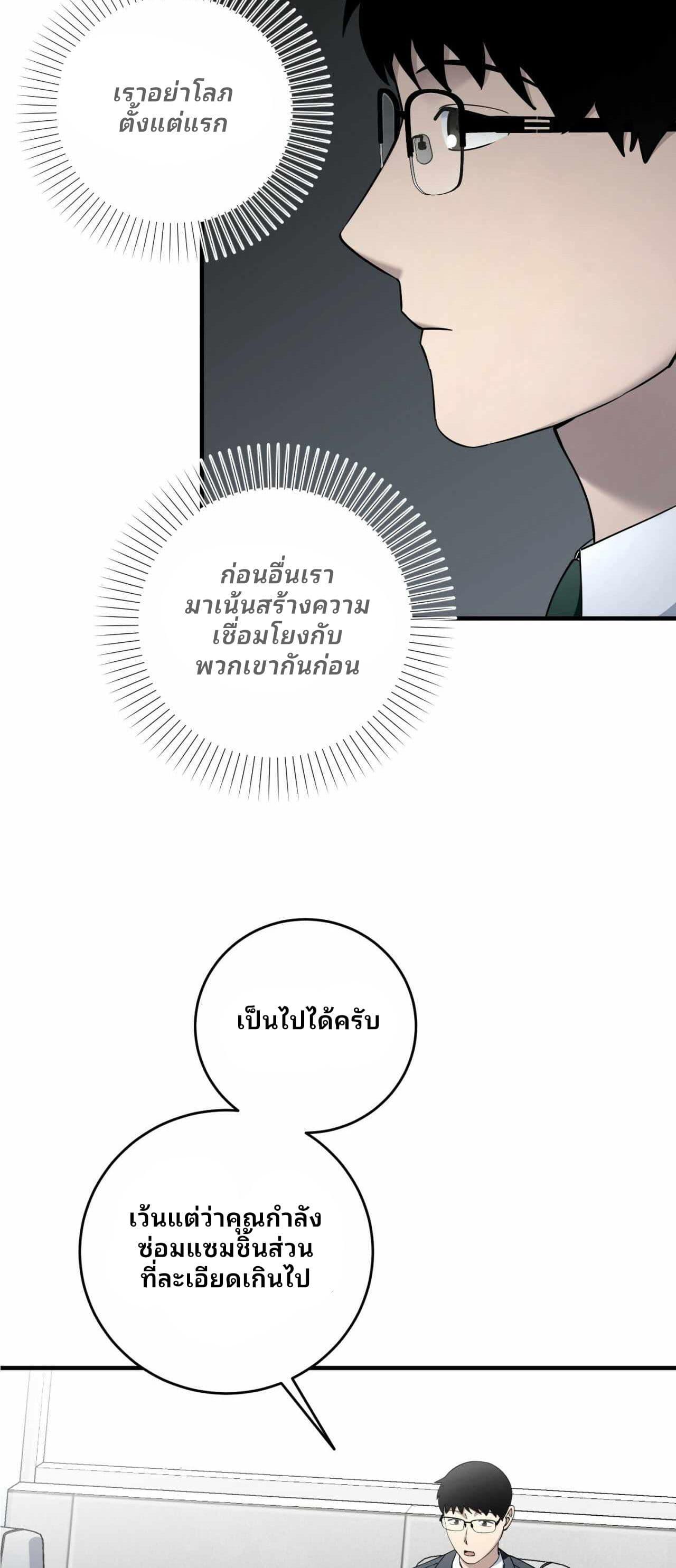 Cheolsu Saves the World ตอนที่ 23 27