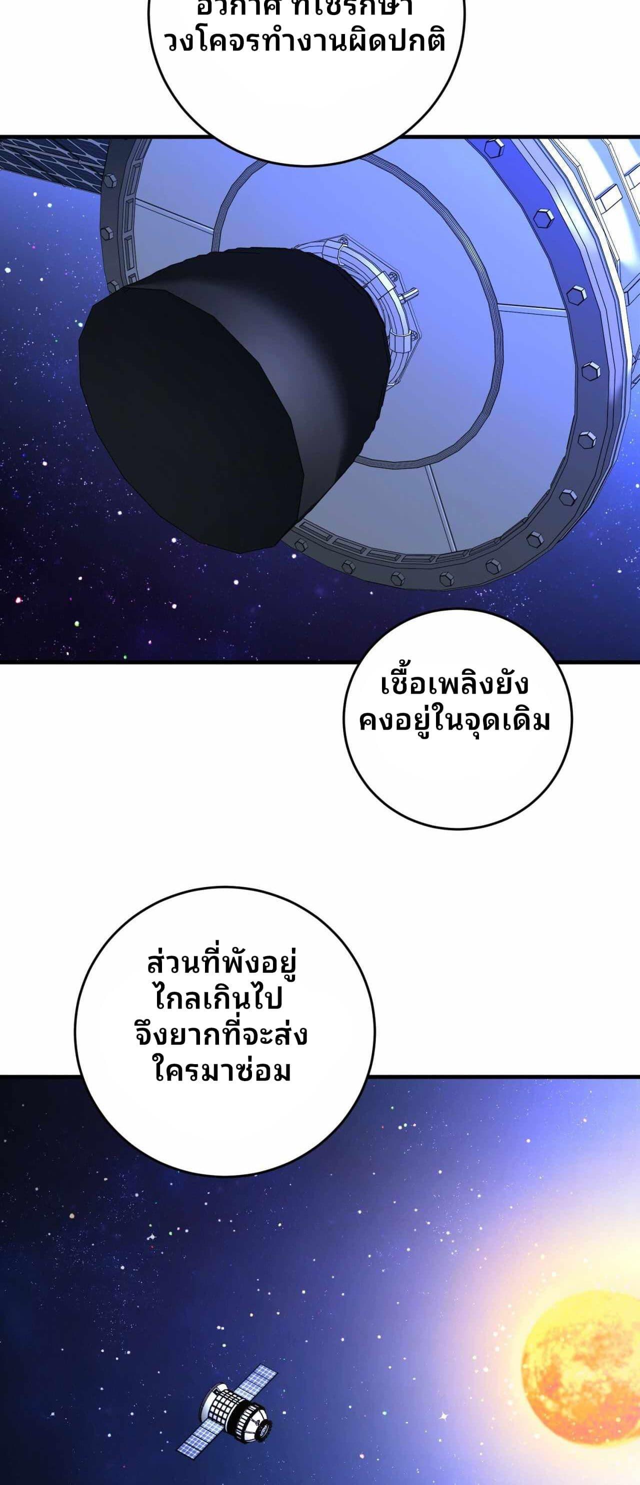 Cheolsu Saves the World ตอนที่ 23 34