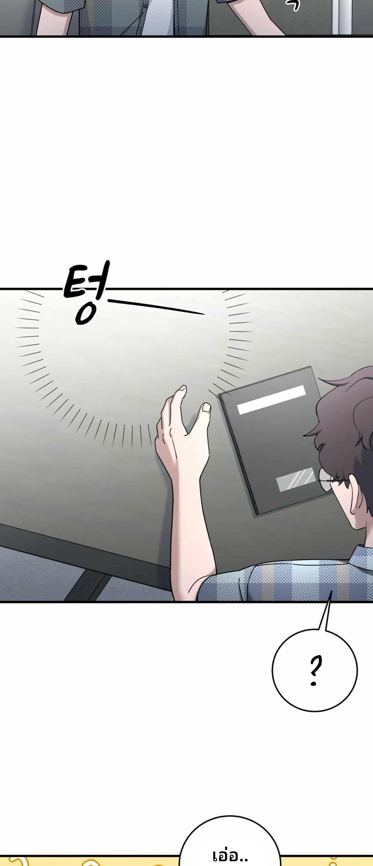 Cheolsu Saves the World ตอนที่ 23 39