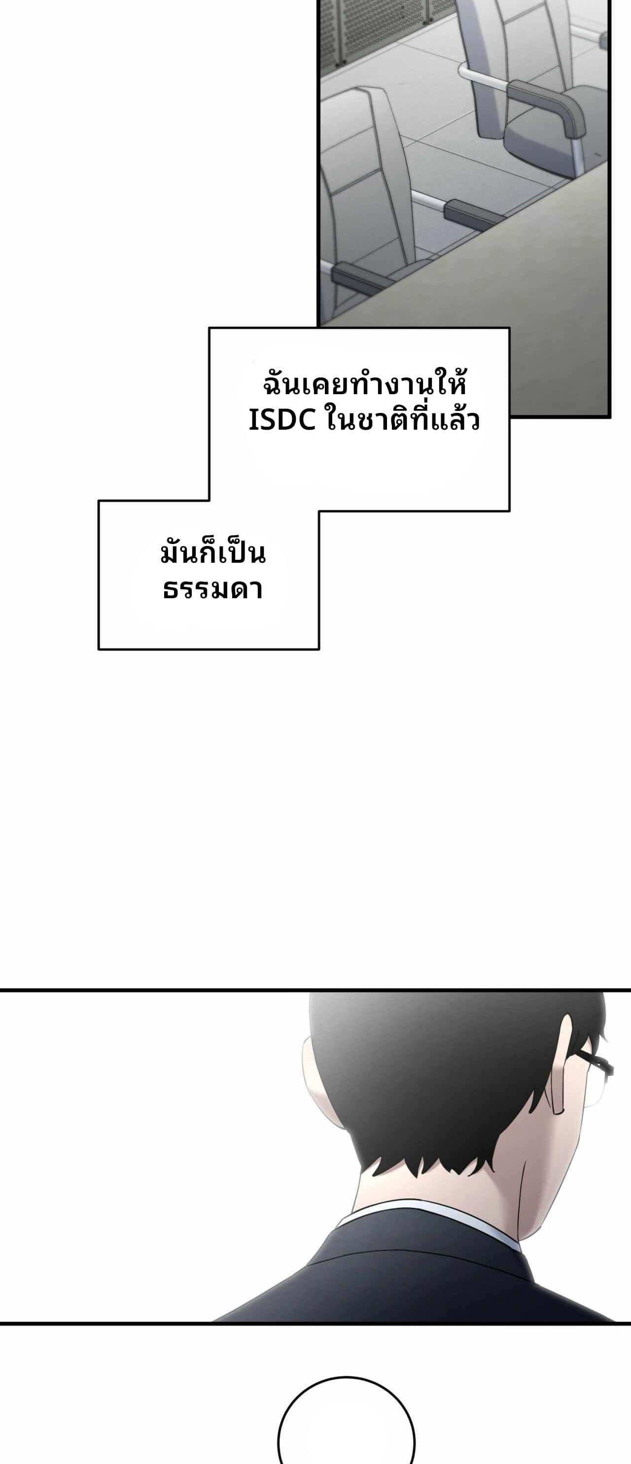 Cheolsu Saves the World ตอนที่ 23 45