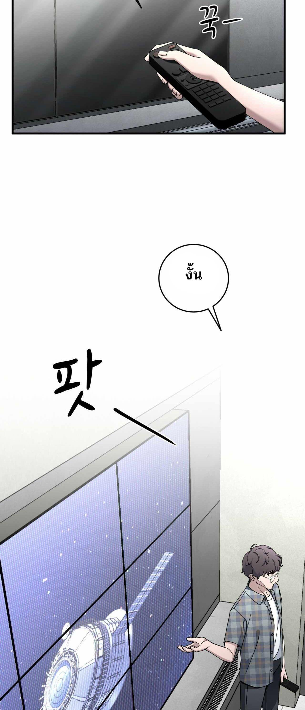 Cheolsu Saves the World ตอนที่ 23 47