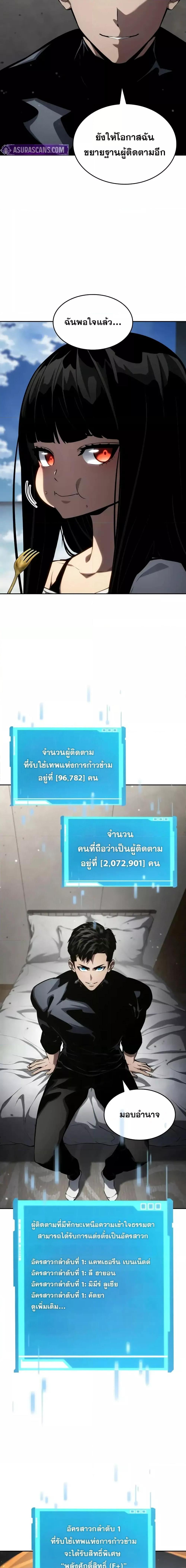 Boundless Necromancer ตอนที่ 129 3