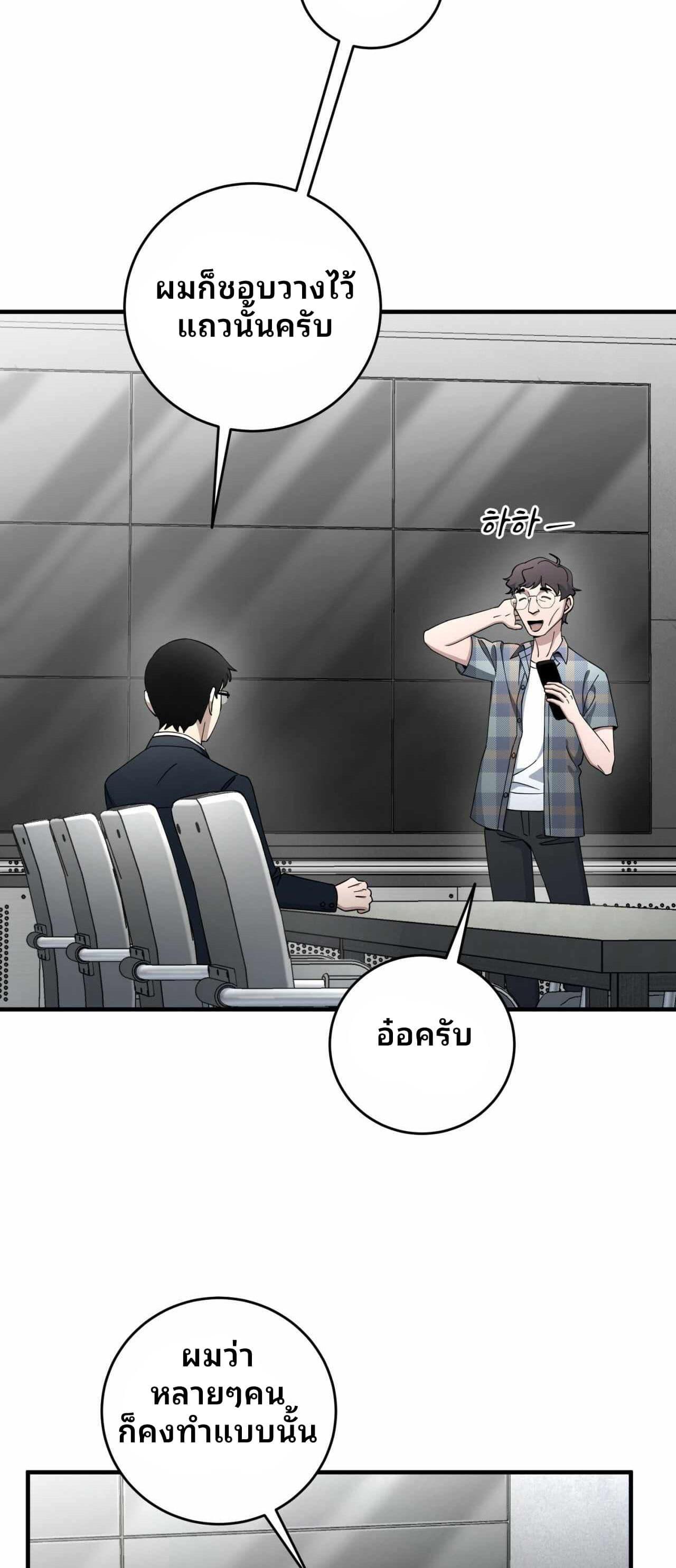 Cheolsu Saves the World ตอนที่ 23 46