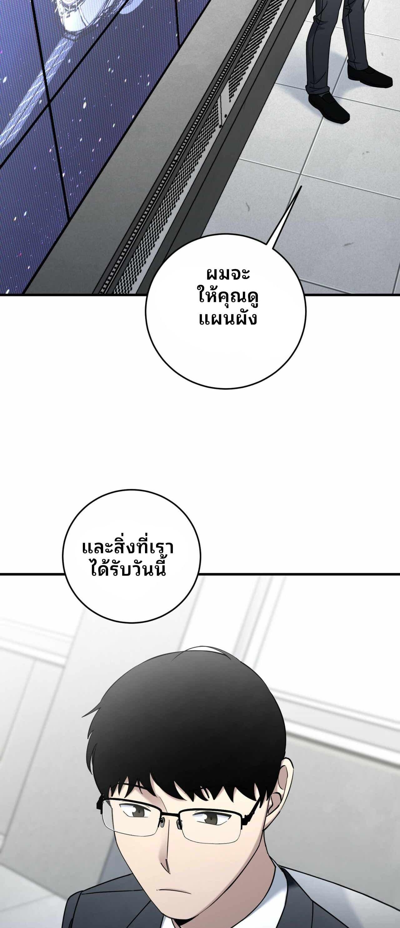 Cheolsu Saves the World ตอนที่ 23 48