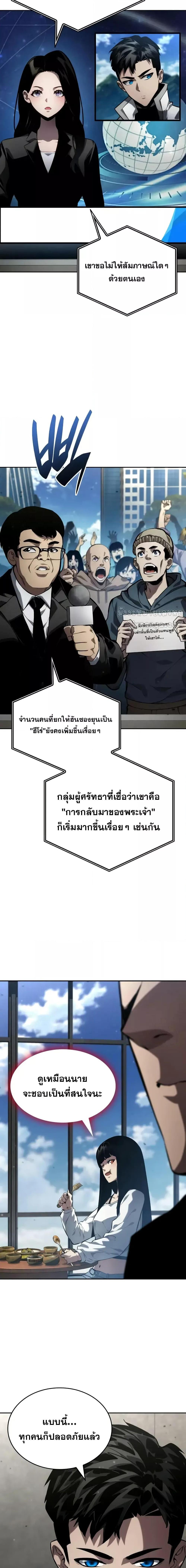 Boundless Necromancer ตอนที่ 129 2