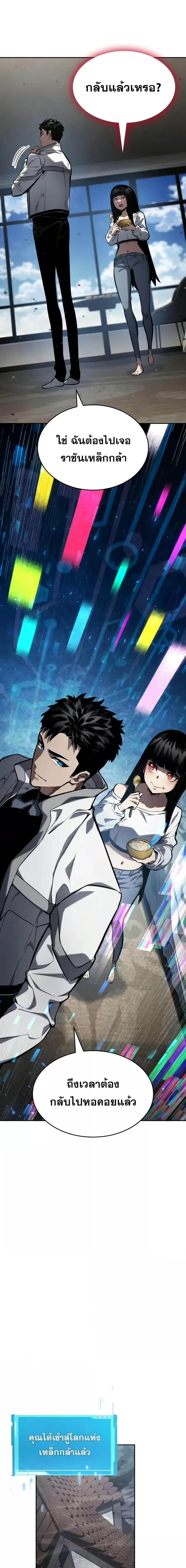Boundless Necromancer ตอนที่ 129 5