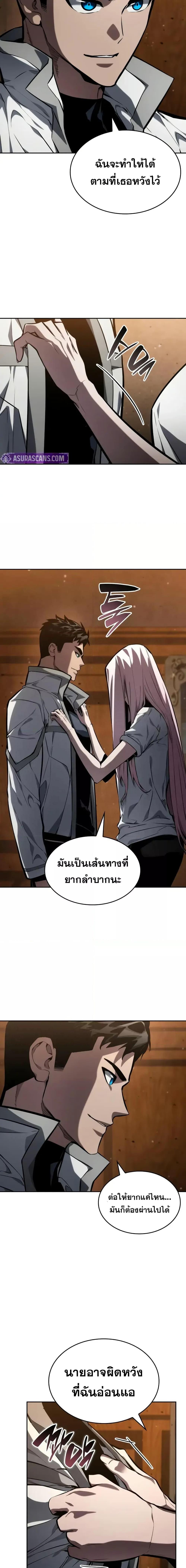 Boundless Necromancer ตอนที่ 129 9
