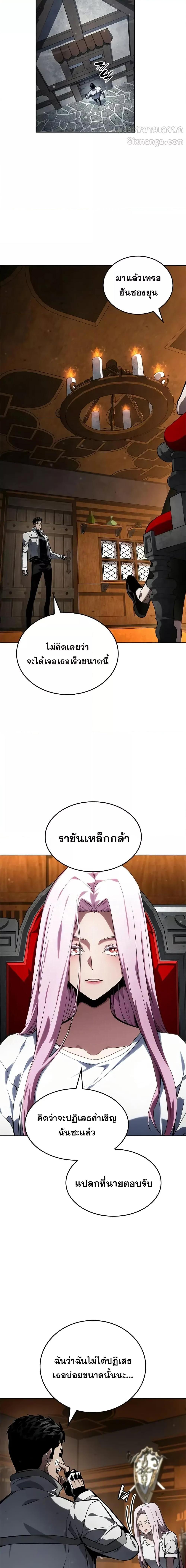 Boundless Necromancer ตอนที่ 129 6