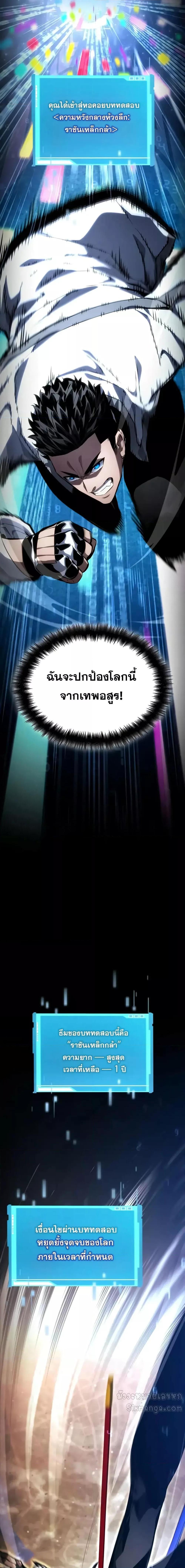 Boundless Necromancer ตอนที่ 129 13