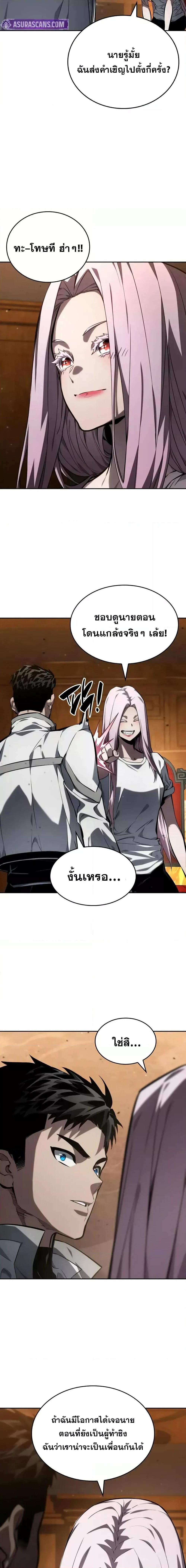 Boundless Necromancer ตอนที่ 129 7