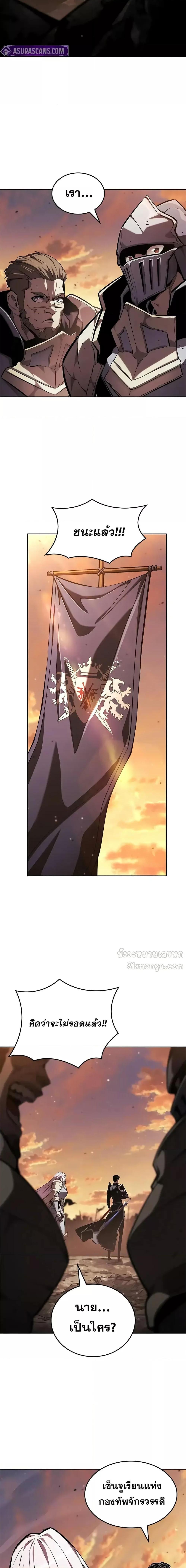 Boundless Necromancer ตอนที่ 129 26