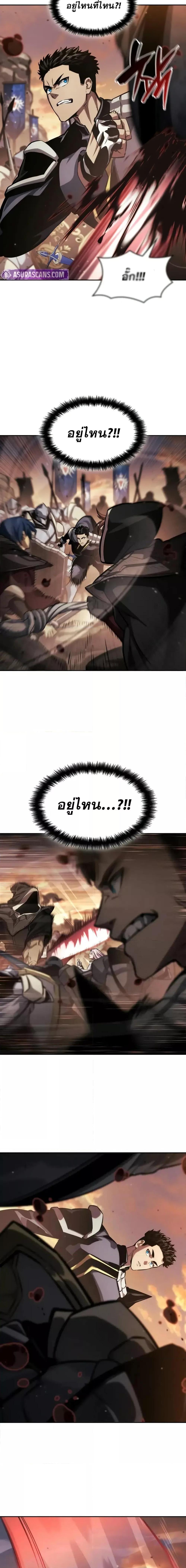 Boundless Necromancer ตอนที่ 129 21