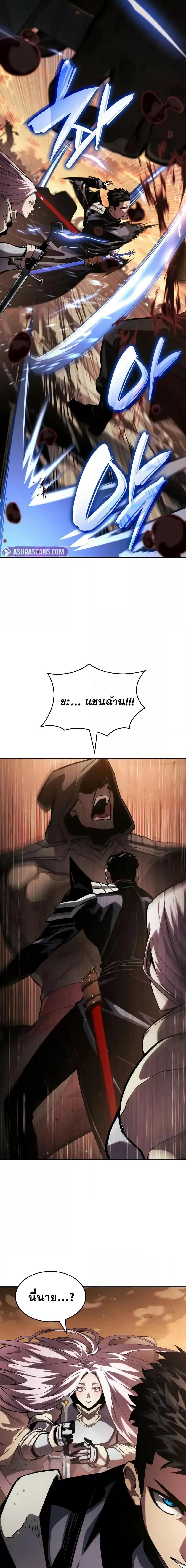 Boundless Necromancer ตอนที่ 129 23