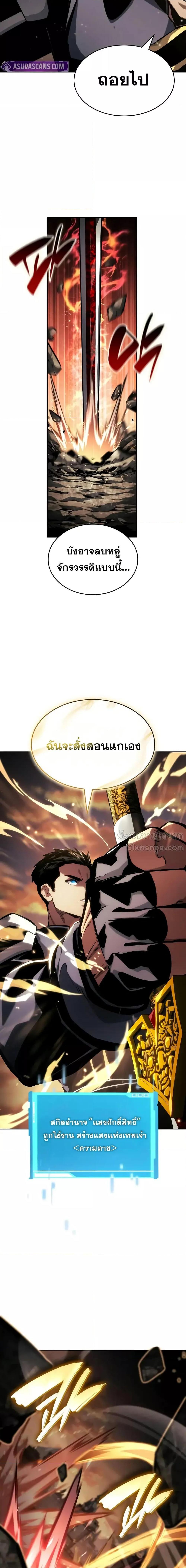 Boundless Necromancer ตอนที่ 129 24