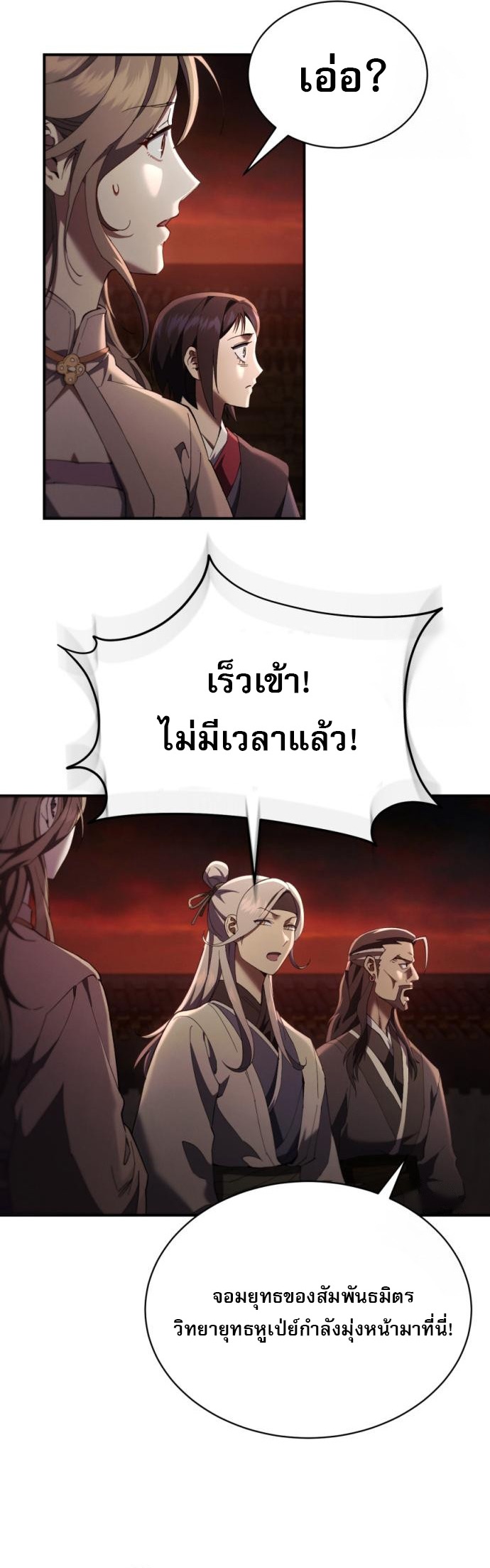The Heavenly Demon Wants a Quiet Life ตอนที่ 27 3