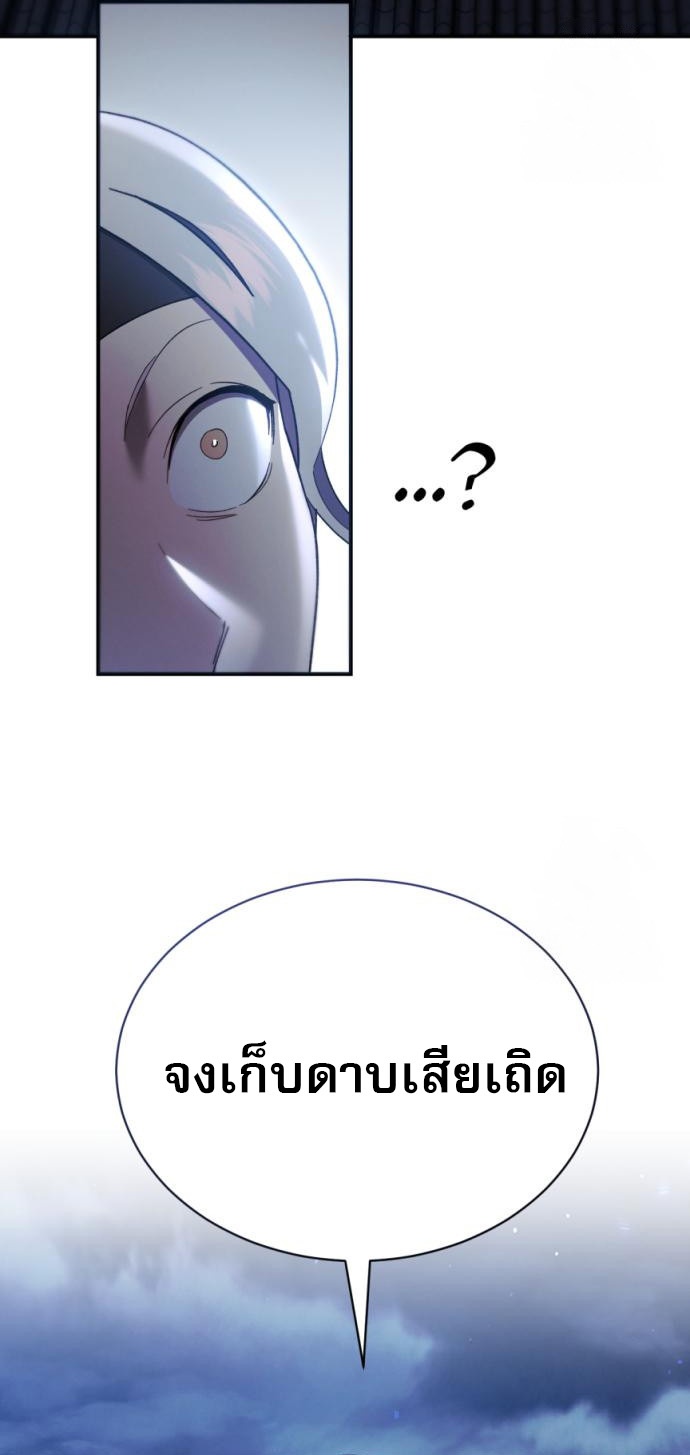 The Heavenly Demon Wants a Quiet Life ตอนที่ 27 22