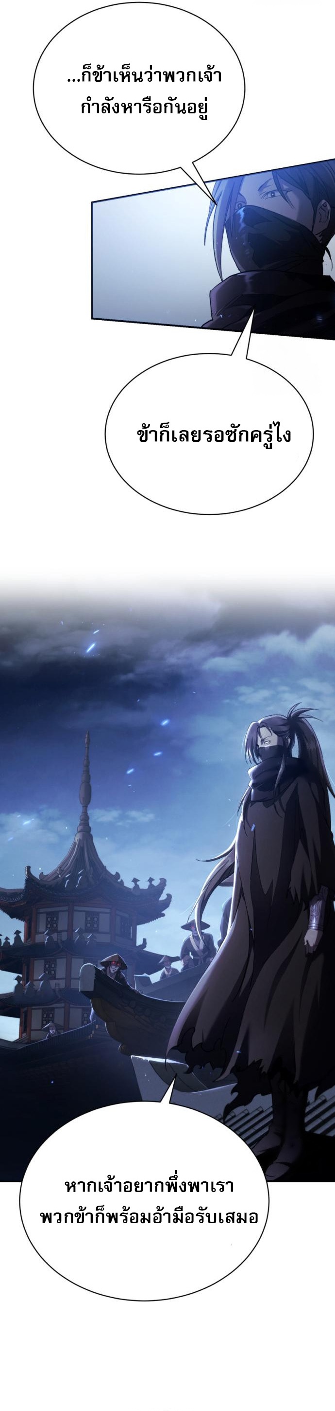 The Heavenly Demon Wants a Quiet Life ตอนที่ 27 27