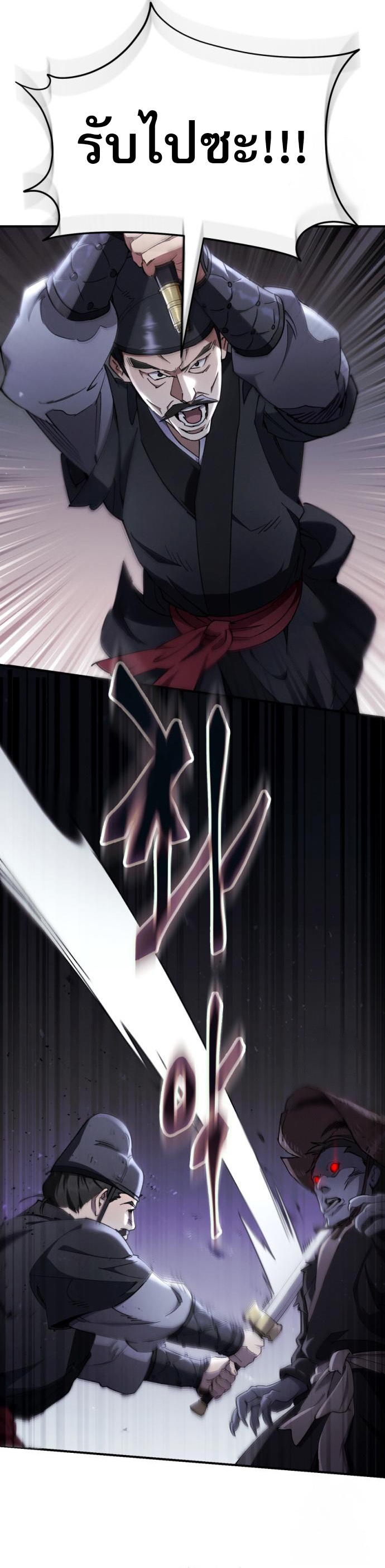 The Heavenly Demon Wants a Quiet Life ตอนที่ 27 38
