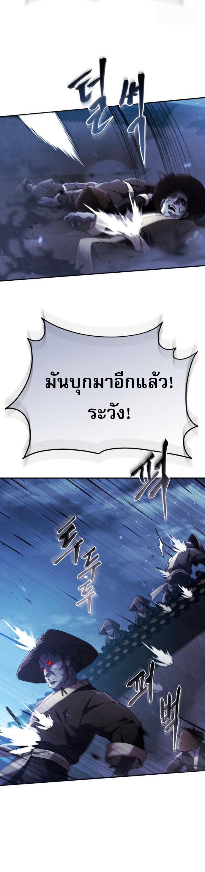The Heavenly Demon Wants a Quiet Life ตอนที่ 27 42